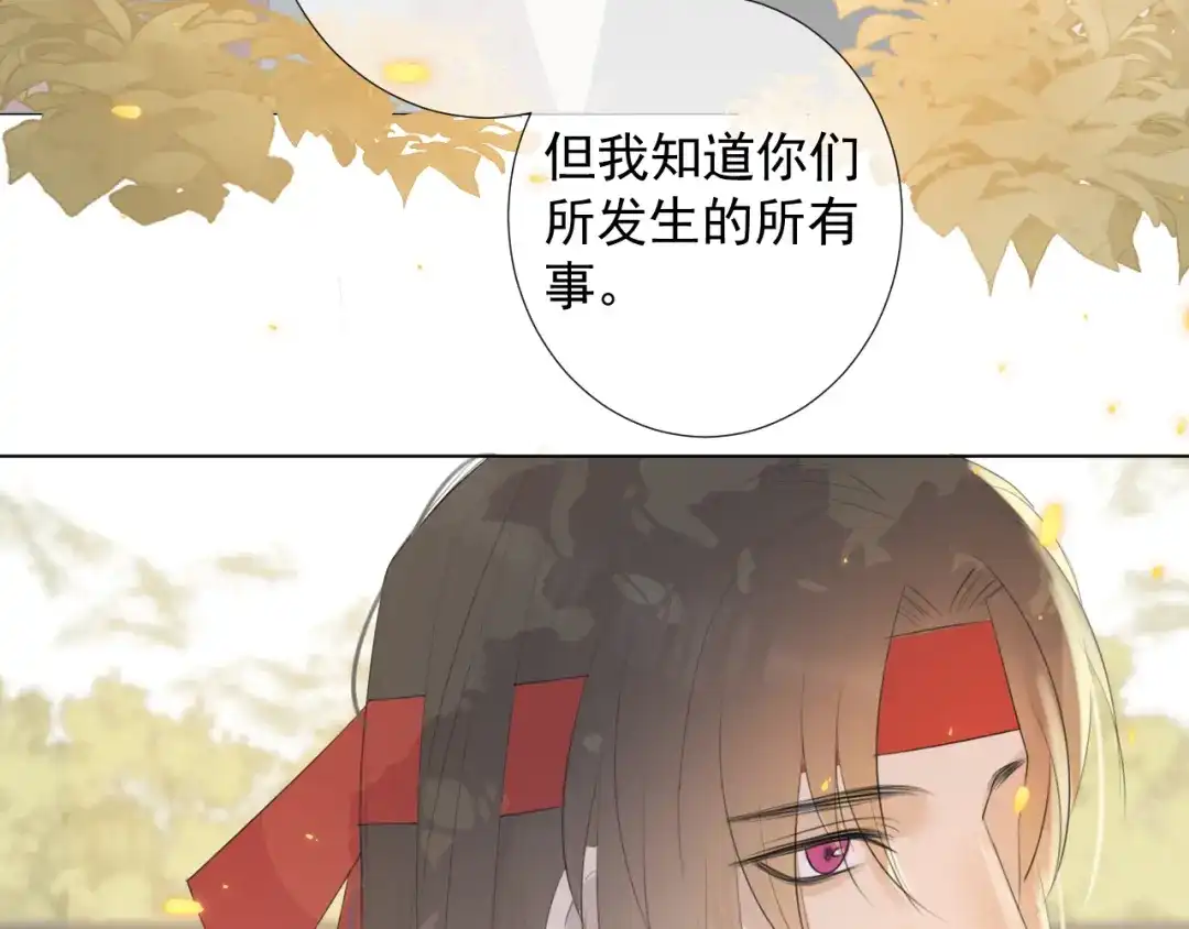 《人人都爱师尊大人》第11话 终相见 第9页