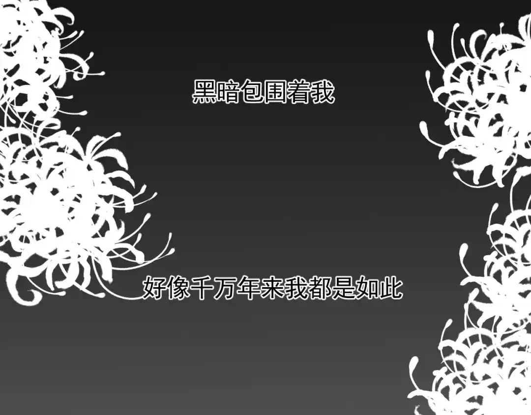 《人人都爱师尊大人》第11话 终相见 第63页