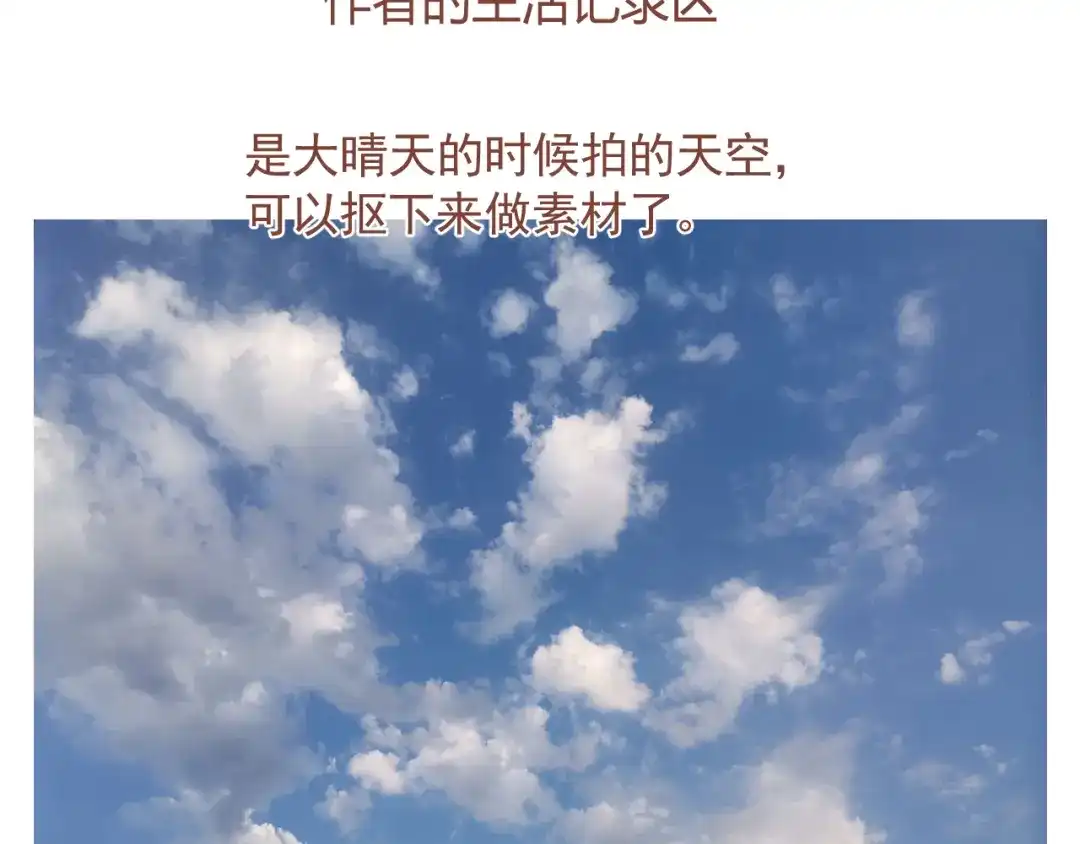 《人人都爱师尊大人》第11话 终相见 第67页