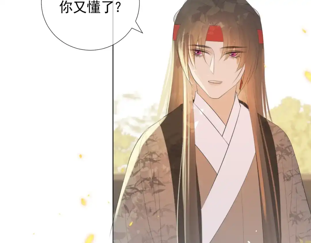 《人人都爱师尊大人》第11话 终相见 第12页