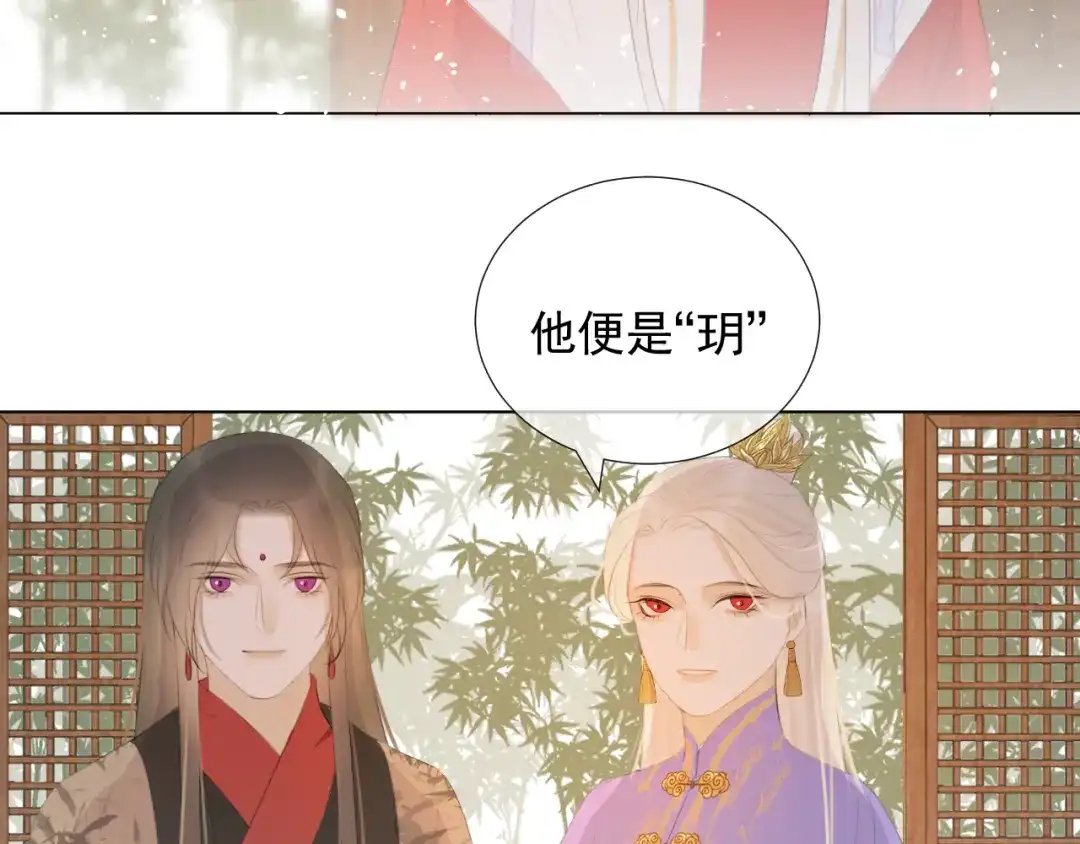 《人人都爱师尊大人》第12话 最初的开始 第47页