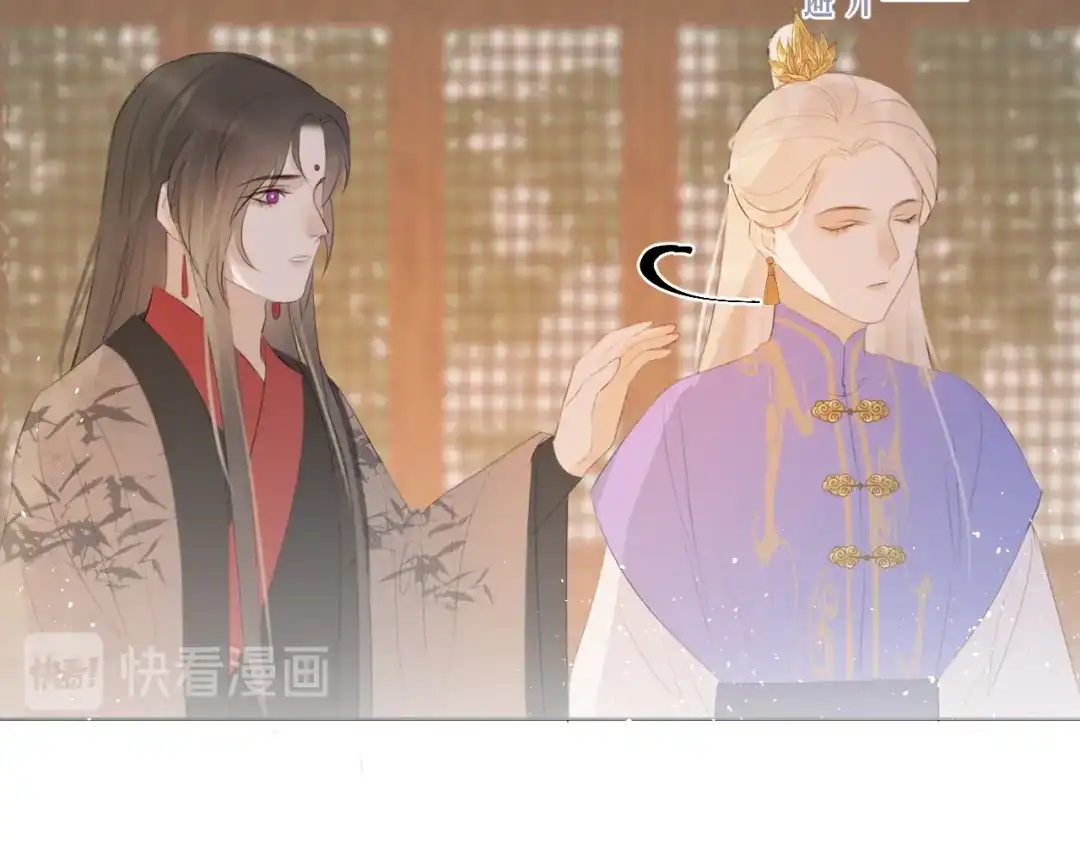《人人都爱师尊大人》第12话 最初的开始 第52页