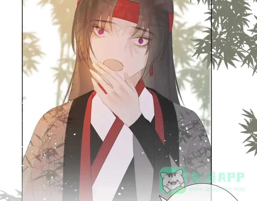 《人人都爱师尊大人》第12话 最初的开始 第71页