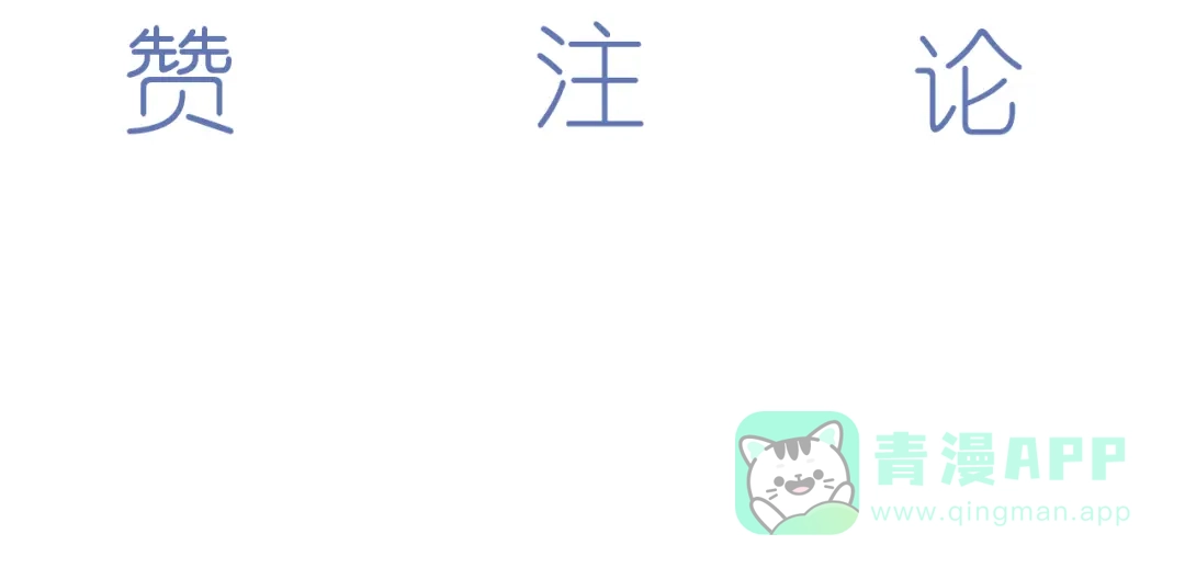 《人人都爱师尊大人》第12话 最初的开始 第81页
