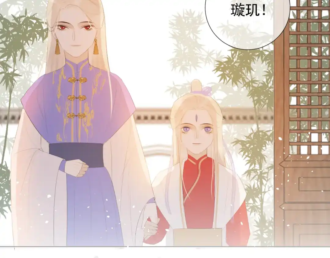 《人人都爱师尊大人》第12话 最初的开始 第40页