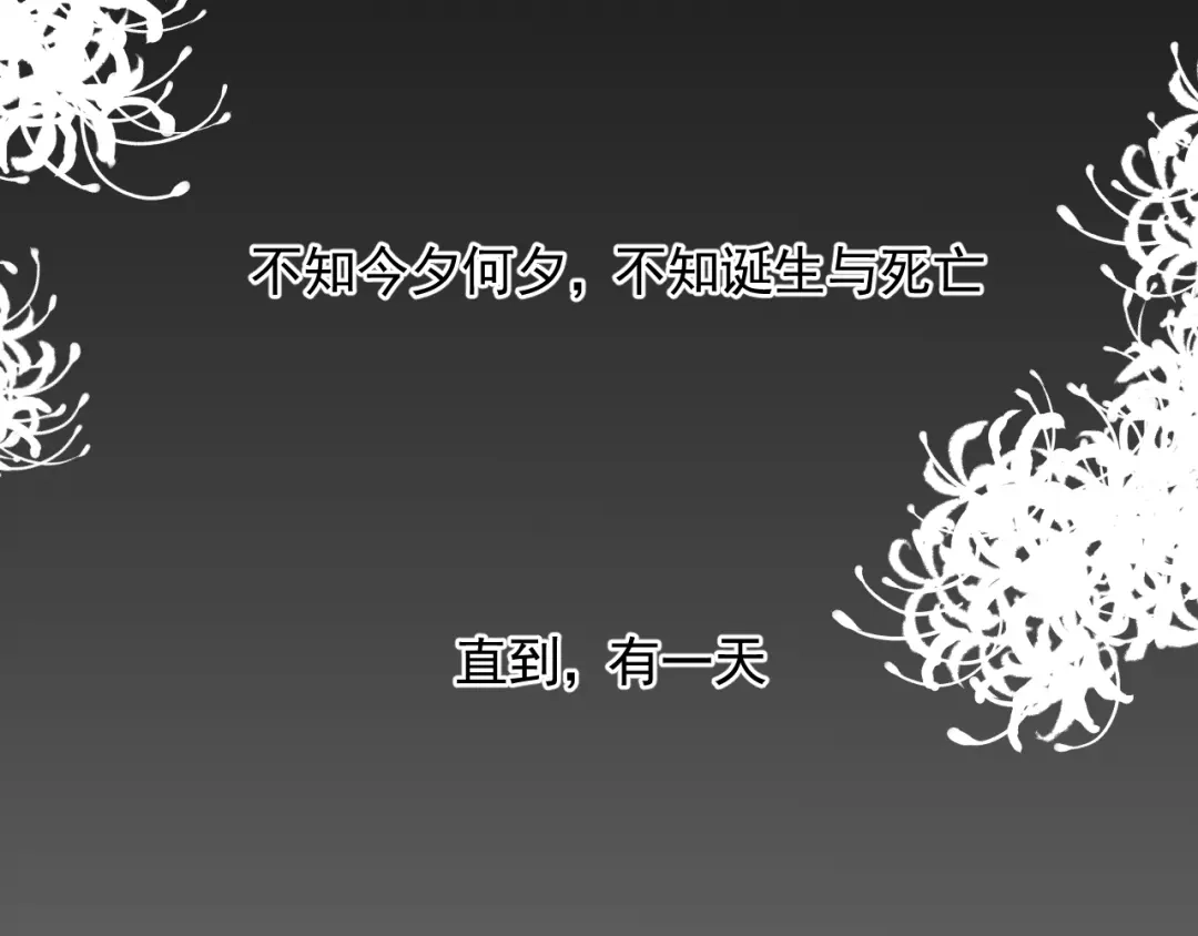 《人人都爱师尊大人》第12话 最初的开始 第7页