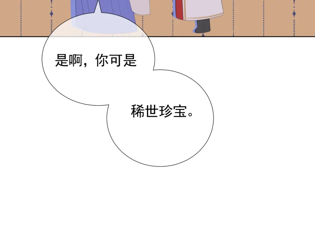 《人人都爱师尊大人》第12话 最初的开始 第33页