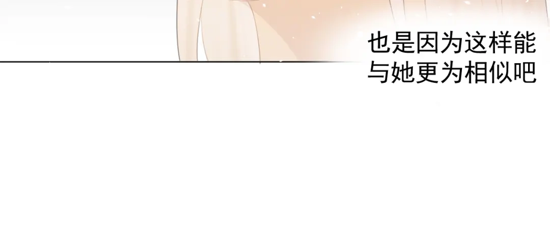 《人人都爱师尊大人》第12话 最初的开始 第15页
