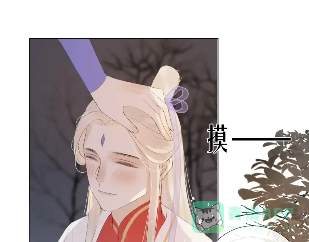 《人人都爱师尊大人》第12话 最初的开始 第26页