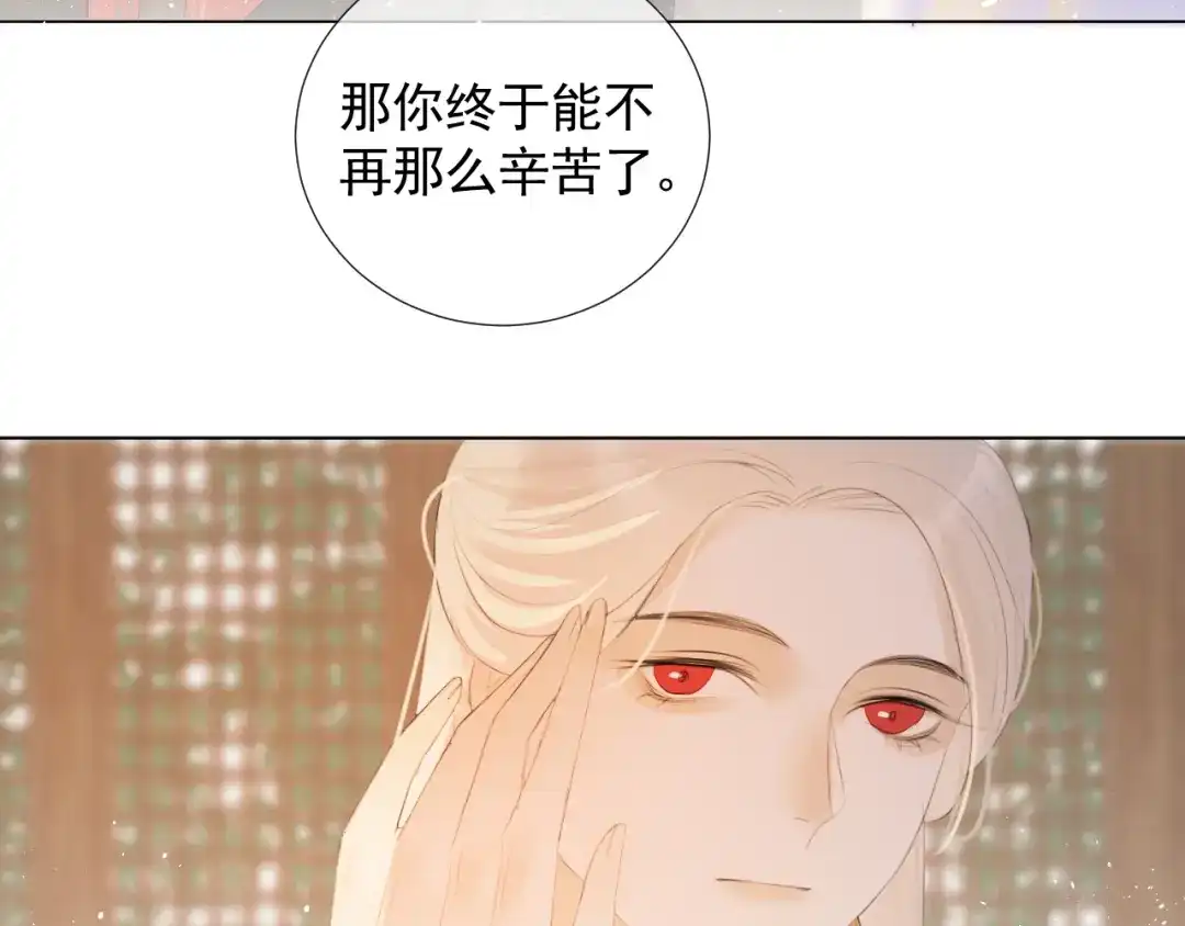 《人人都爱师尊大人》第12话 最初的开始 第50页