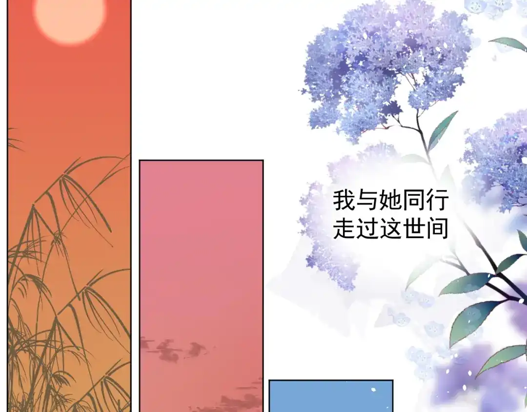 《人人都爱师尊大人》第12话 最初的开始 第17页