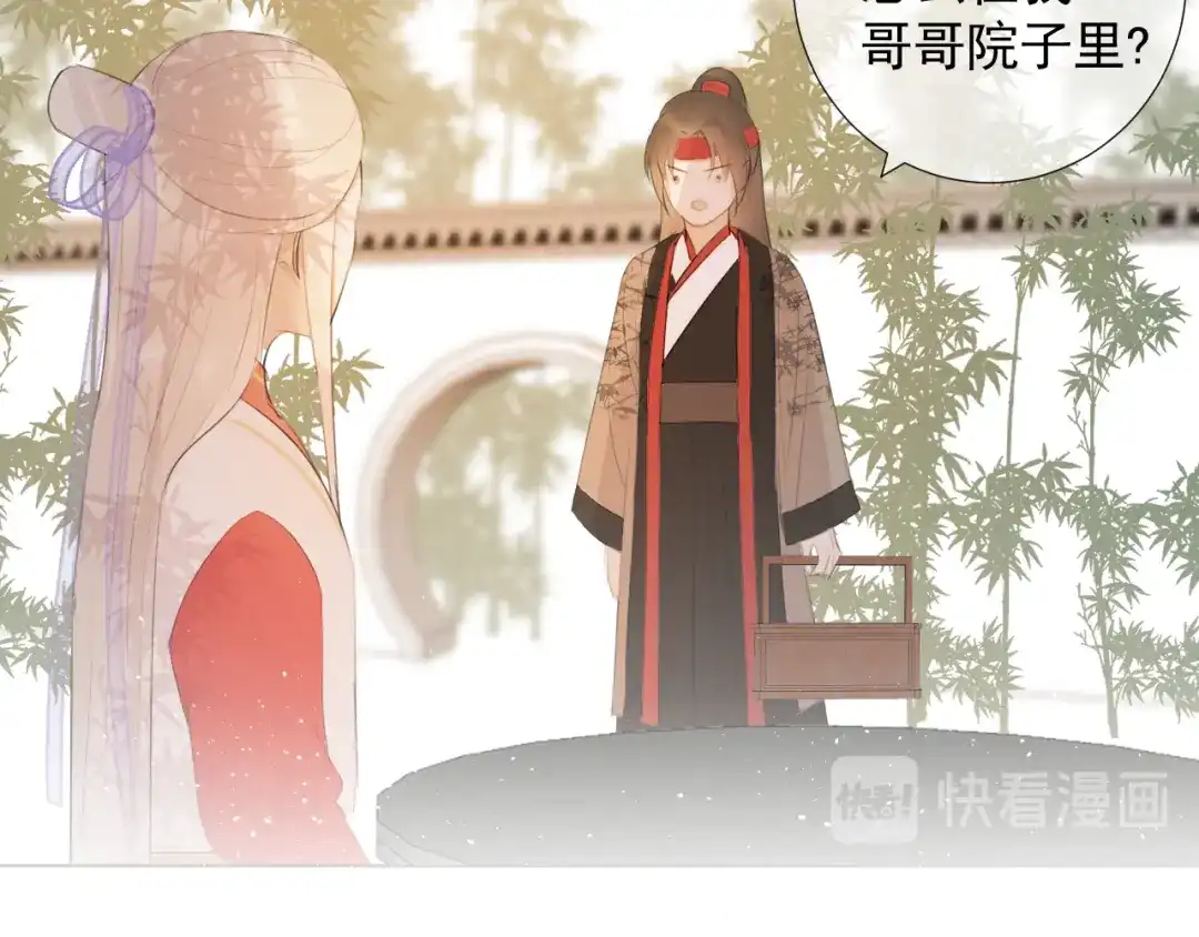 《人人都爱师尊大人》第12话 最初的开始 第62页