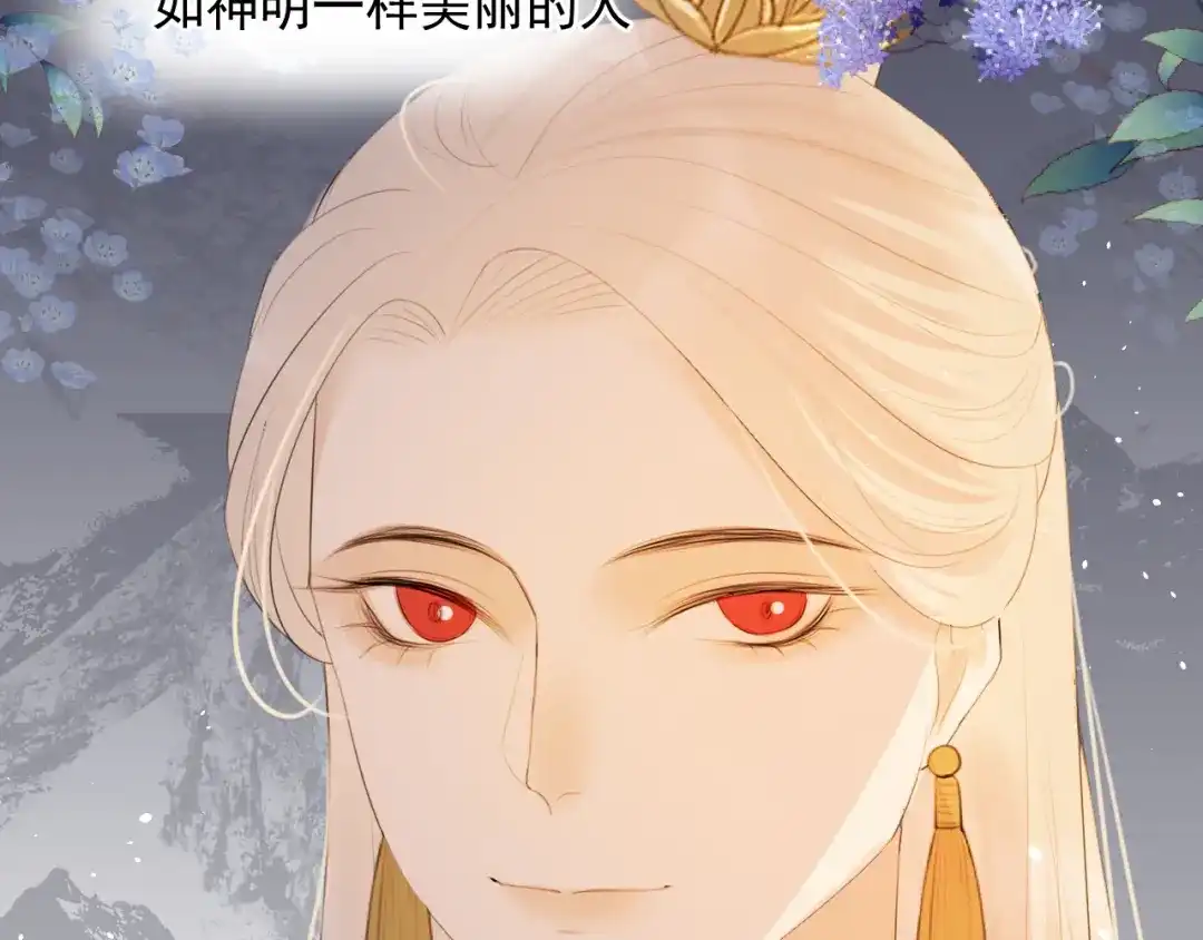 《人人都爱师尊大人》第12话 最初的开始 第12页