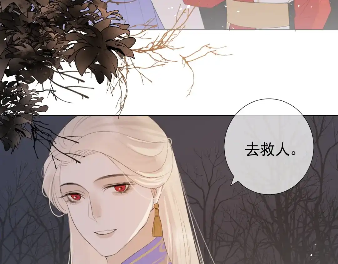 《人人都爱师尊大人》第12话 最初的开始 第23页
