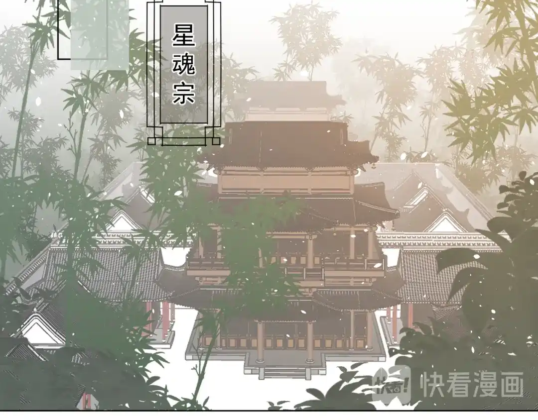 《人人都爱师尊大人》第12话 最初的开始 第35页