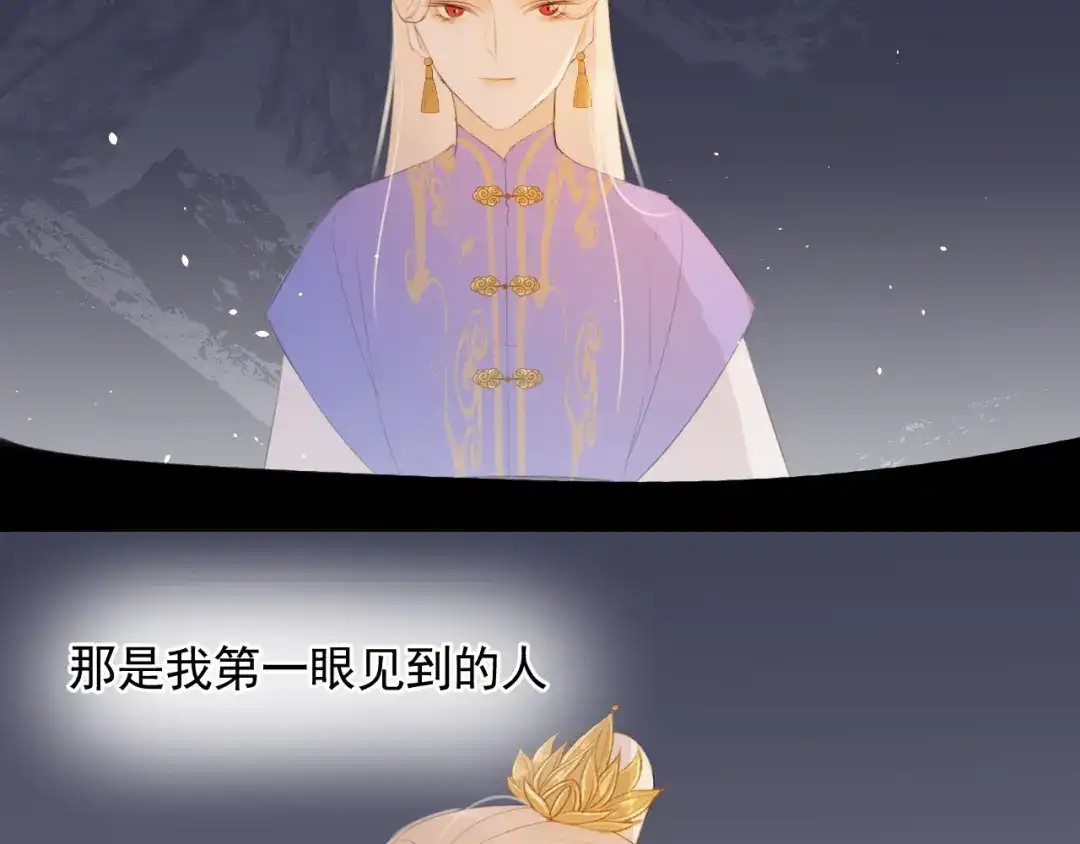 《人人都爱师尊大人》第12话 最初的开始 第9页