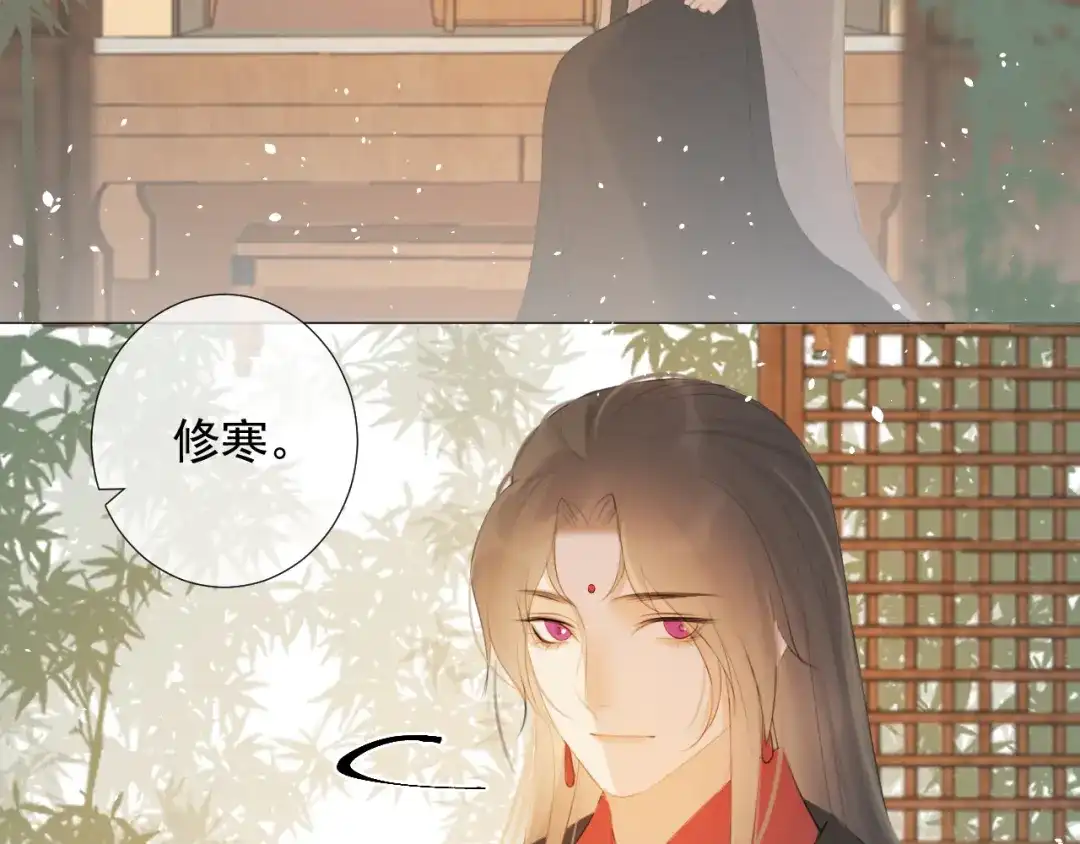 《人人都爱师尊大人》第12话 最初的开始 第38页