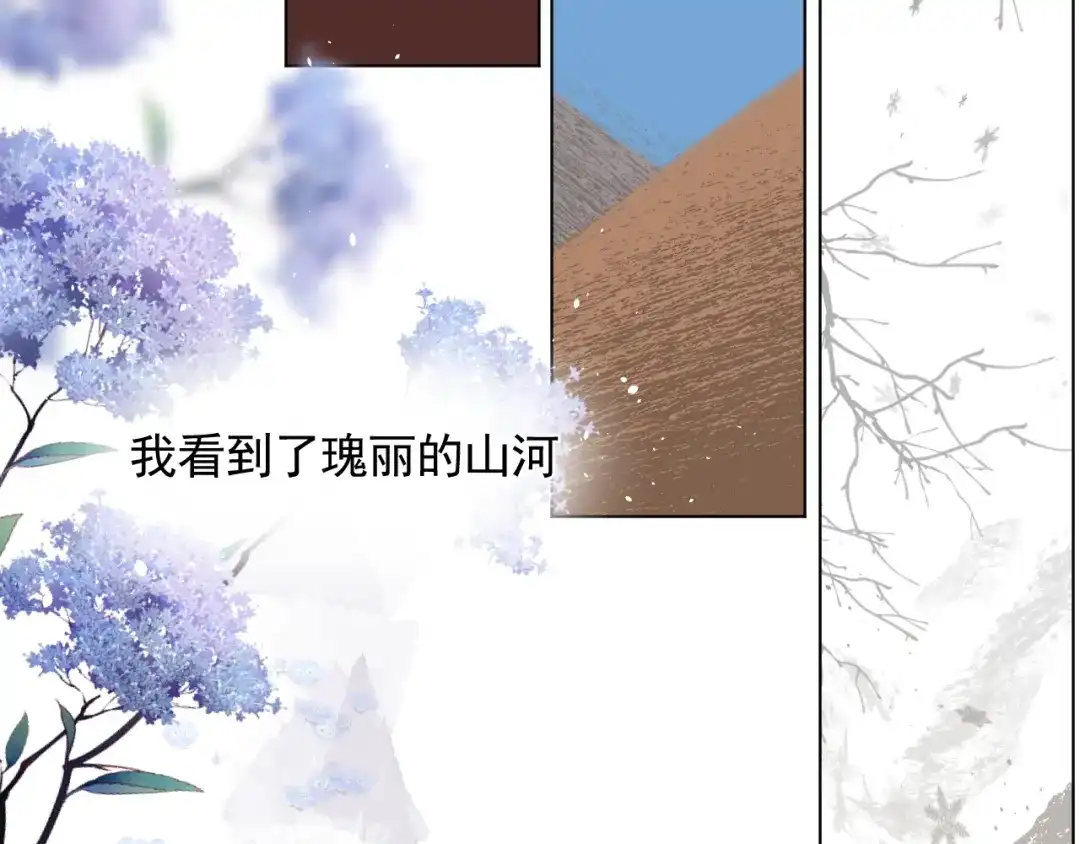 《人人都爱师尊大人》第12话 最初的开始 第19页
