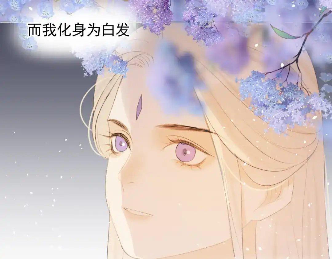 《人人都爱师尊大人》第12话 最初的开始 第14页