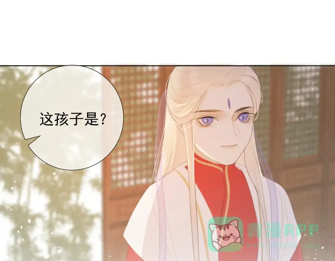 《人人都爱师尊大人》第12话 最初的开始 第46页