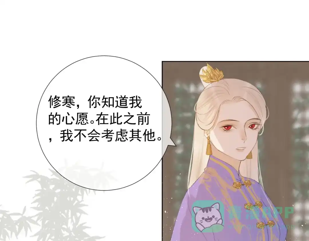 《人人都爱师尊大人》第12话 最初的开始 第56页