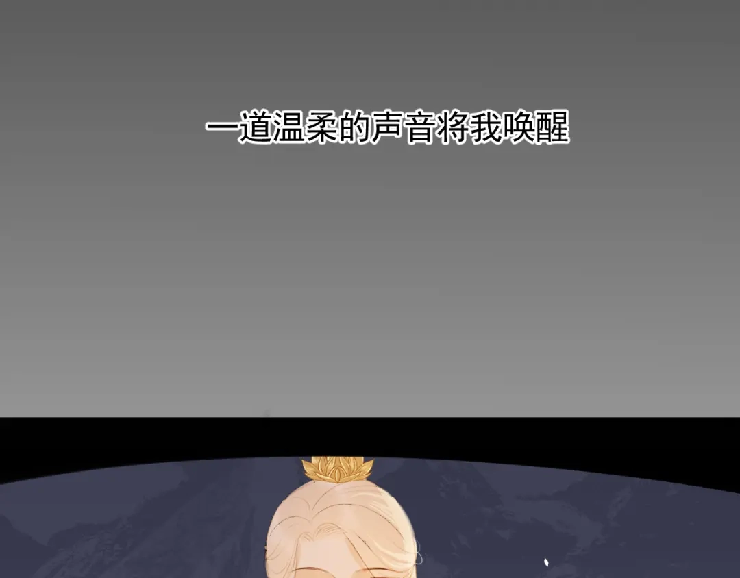 《人人都爱师尊大人》第12话 最初的开始 第8页
