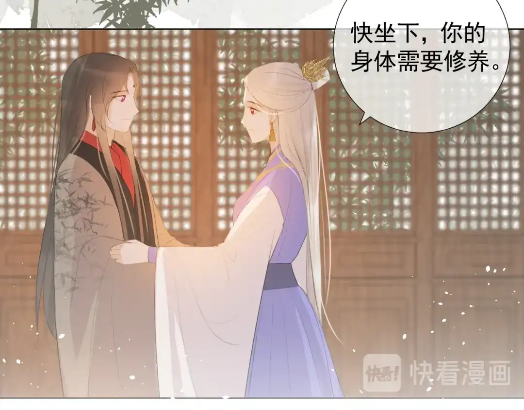 《人人都爱师尊大人》第12话 最初的开始 第43页