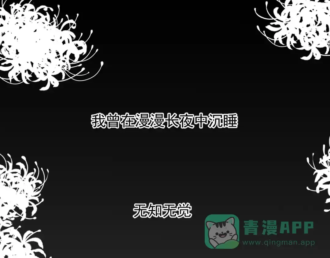 《人人都爱师尊大人》第12话 最初的开始 第6页