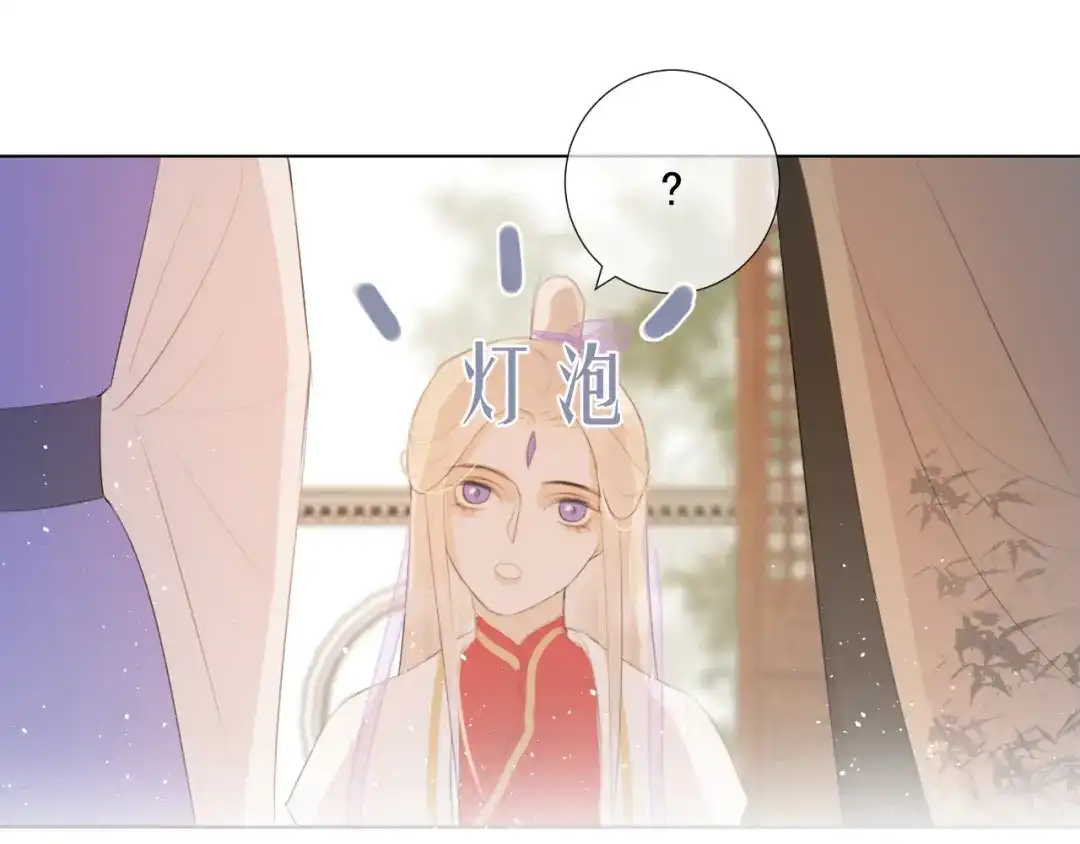 《人人都爱师尊大人》第12话 最初的开始 第53页