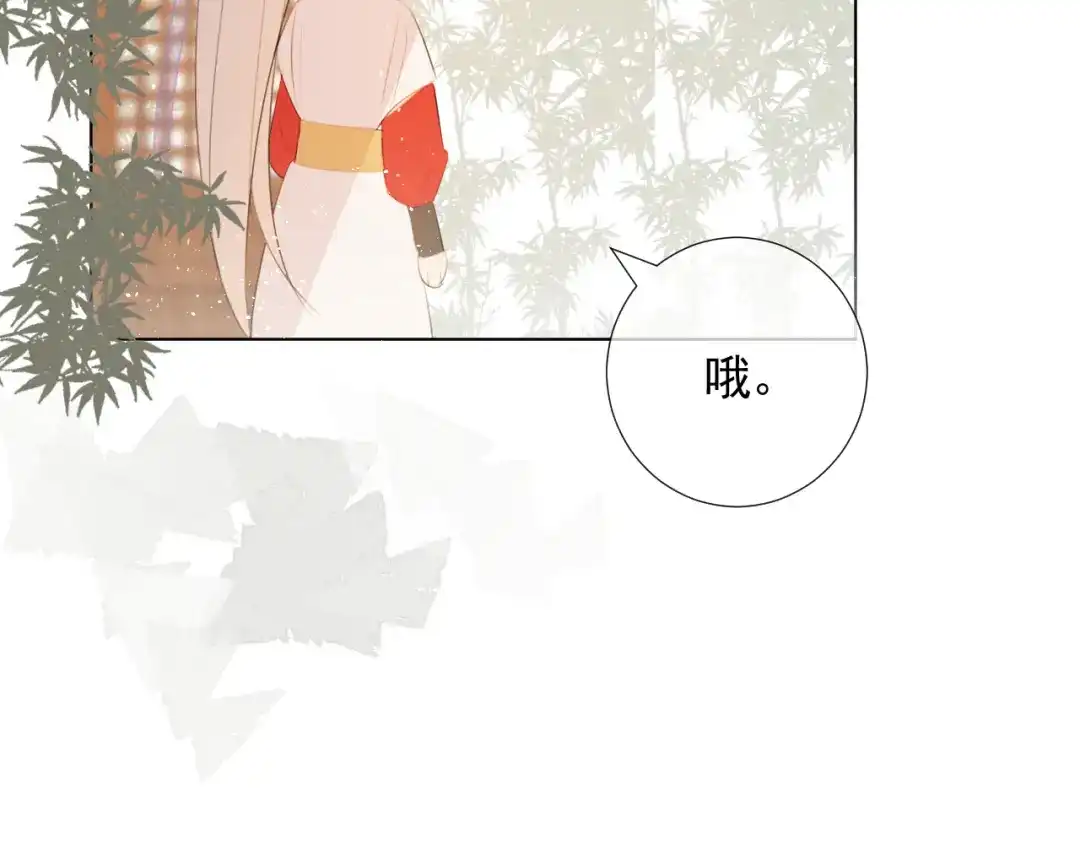 《人人都爱师尊大人》第12话 最初的开始 第55页