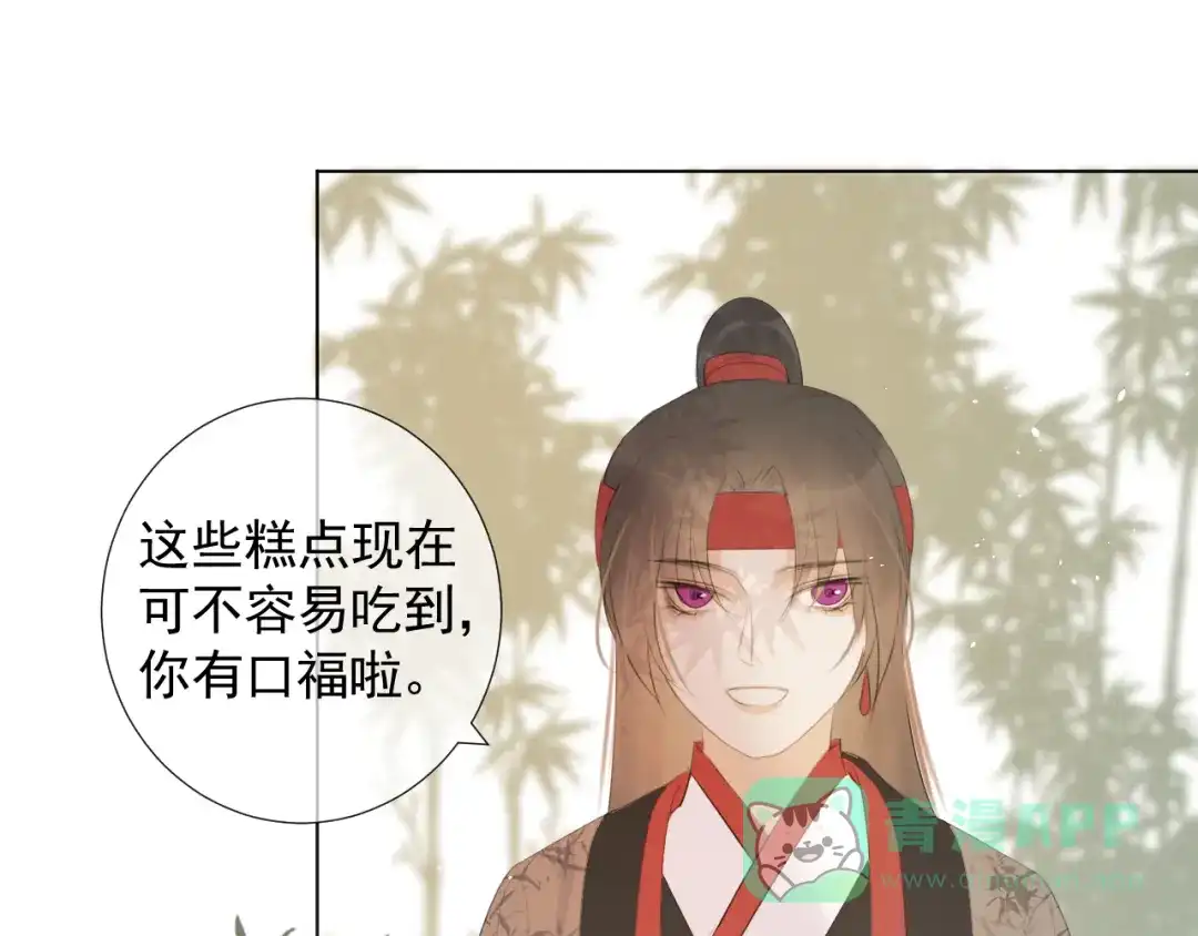《人人都爱师尊大人》第12话 最初的开始 第66页