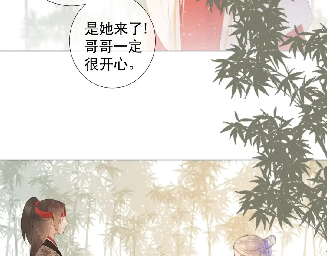 《人人都爱师尊大人》第12话 最初的开始 第64页