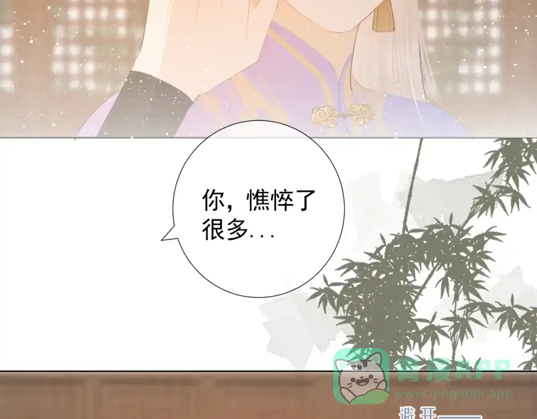《人人都爱师尊大人》第12话 最初的开始 第51页