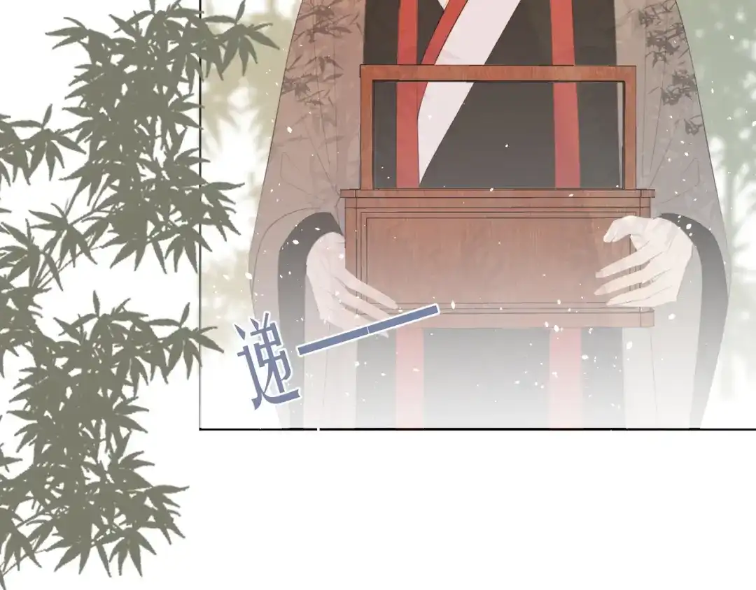 《人人都爱师尊大人》第12话 最初的开始 第67页