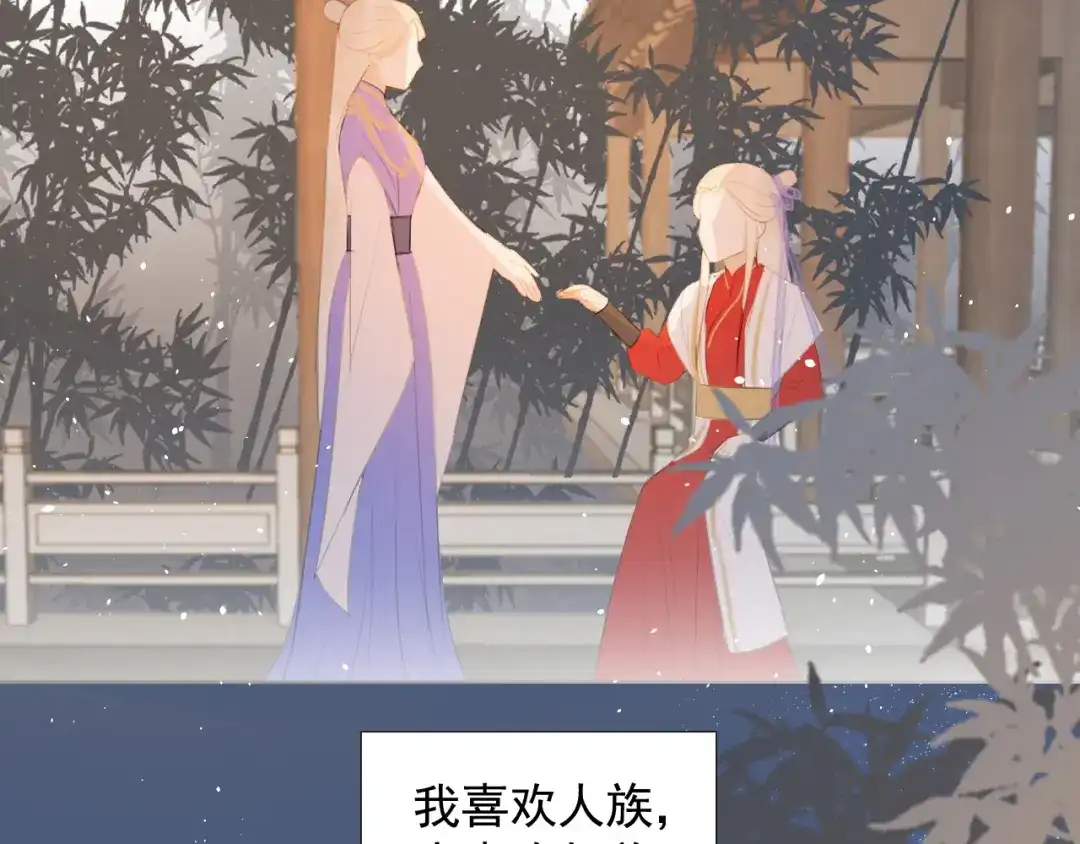 《人人都爱师尊大人》第十三话 竹马竹马！ 第65页