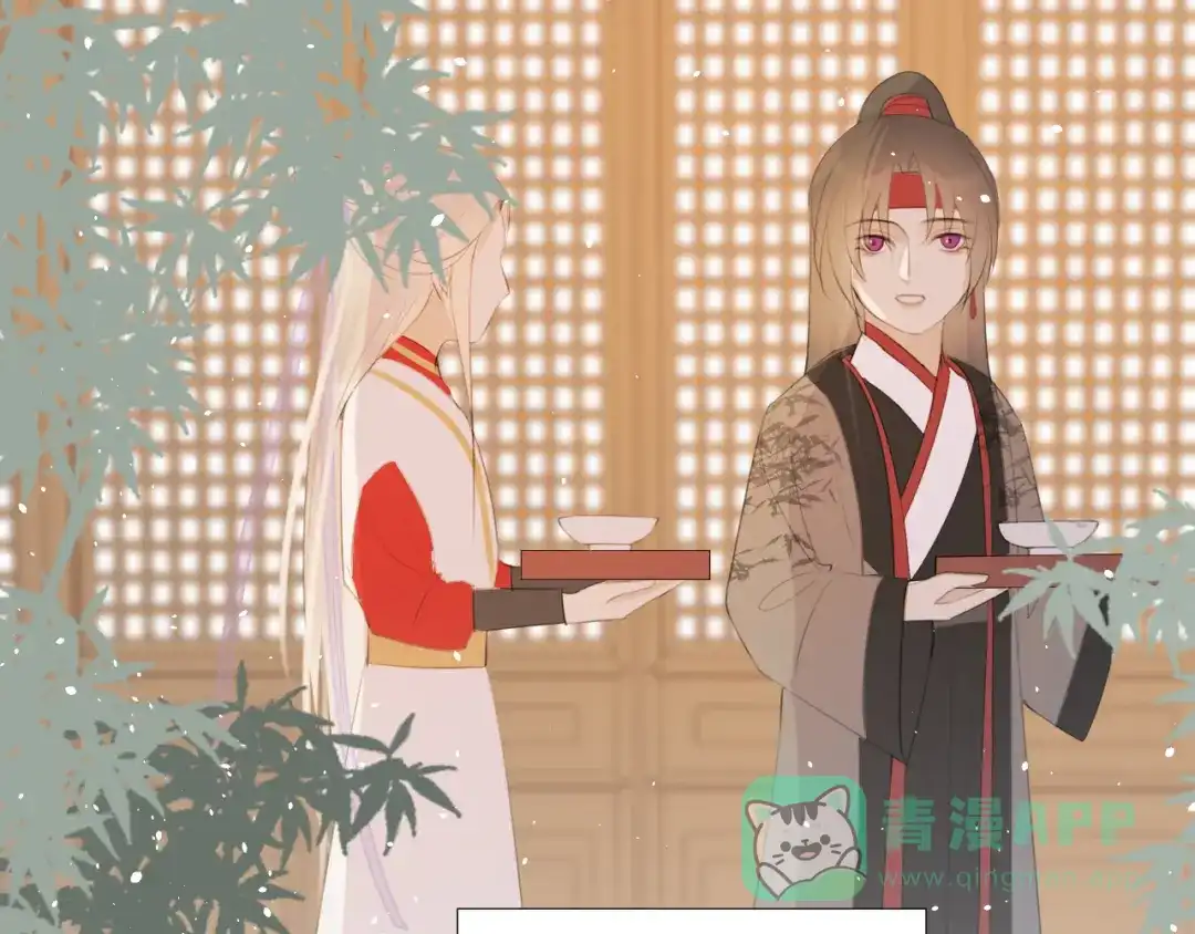《人人都爱师尊大人》第十三话 竹马竹马！ 第11页