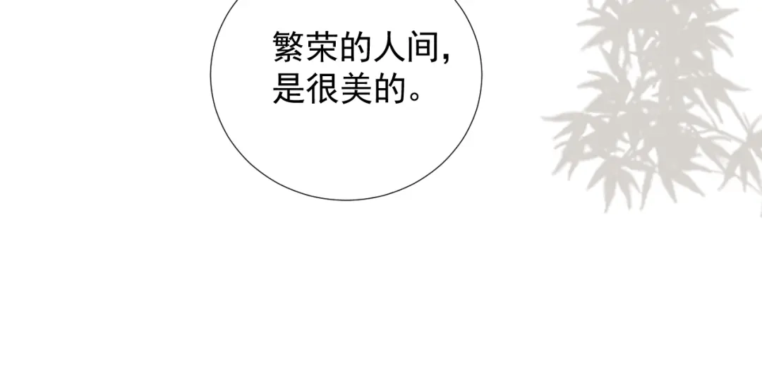 《人人都爱师尊大人》第十三话 竹马竹马！ 第62页