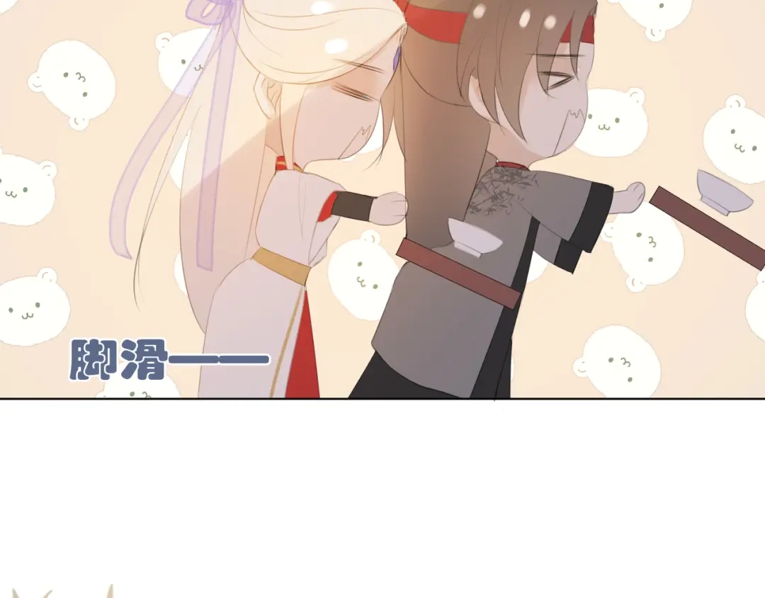 《人人都爱师尊大人》第十三话 竹马竹马！ 第17页