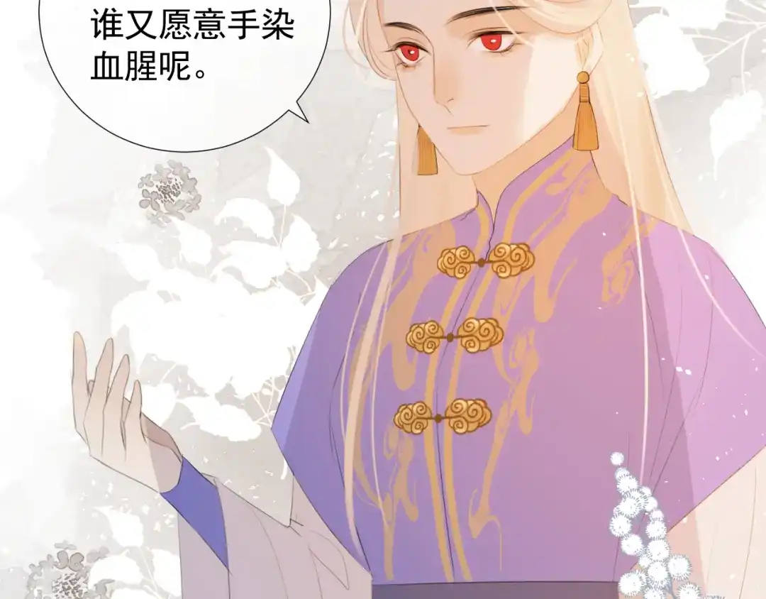 《人人都爱师尊大人》第十三话 竹马竹马！ 第59页