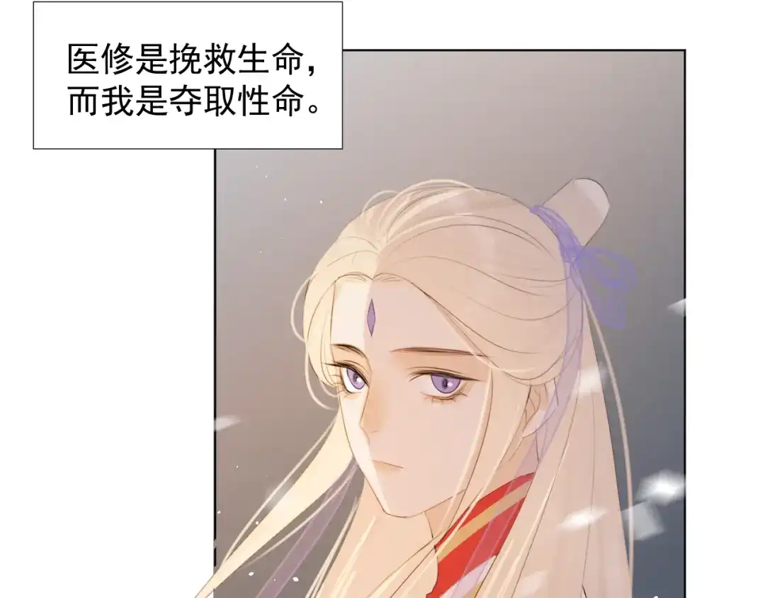 《人人都爱师尊大人》第十三话 竹马竹马！ 第50页