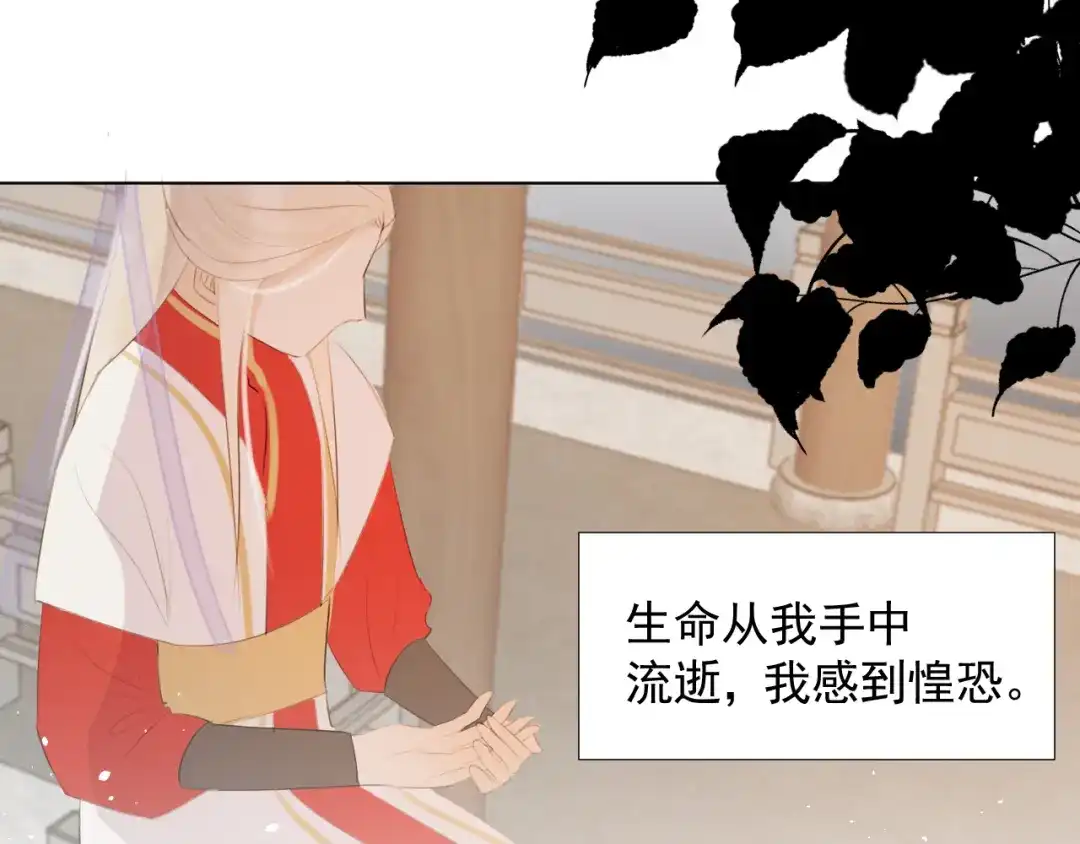 《人人都爱师尊大人》第十三话 竹马竹马！ 第52页