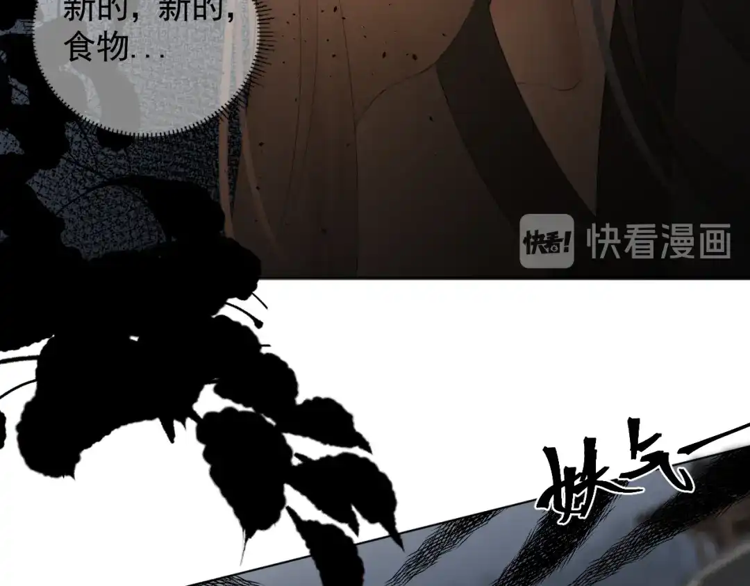 《人人都爱师尊大人》第十三话 竹马竹马！ 第40页