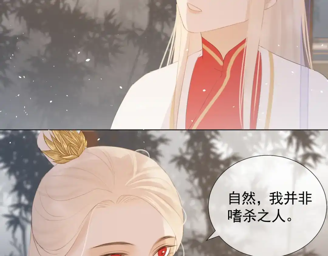 《人人都爱师尊大人》第十三话 竹马竹马！ 第57页
