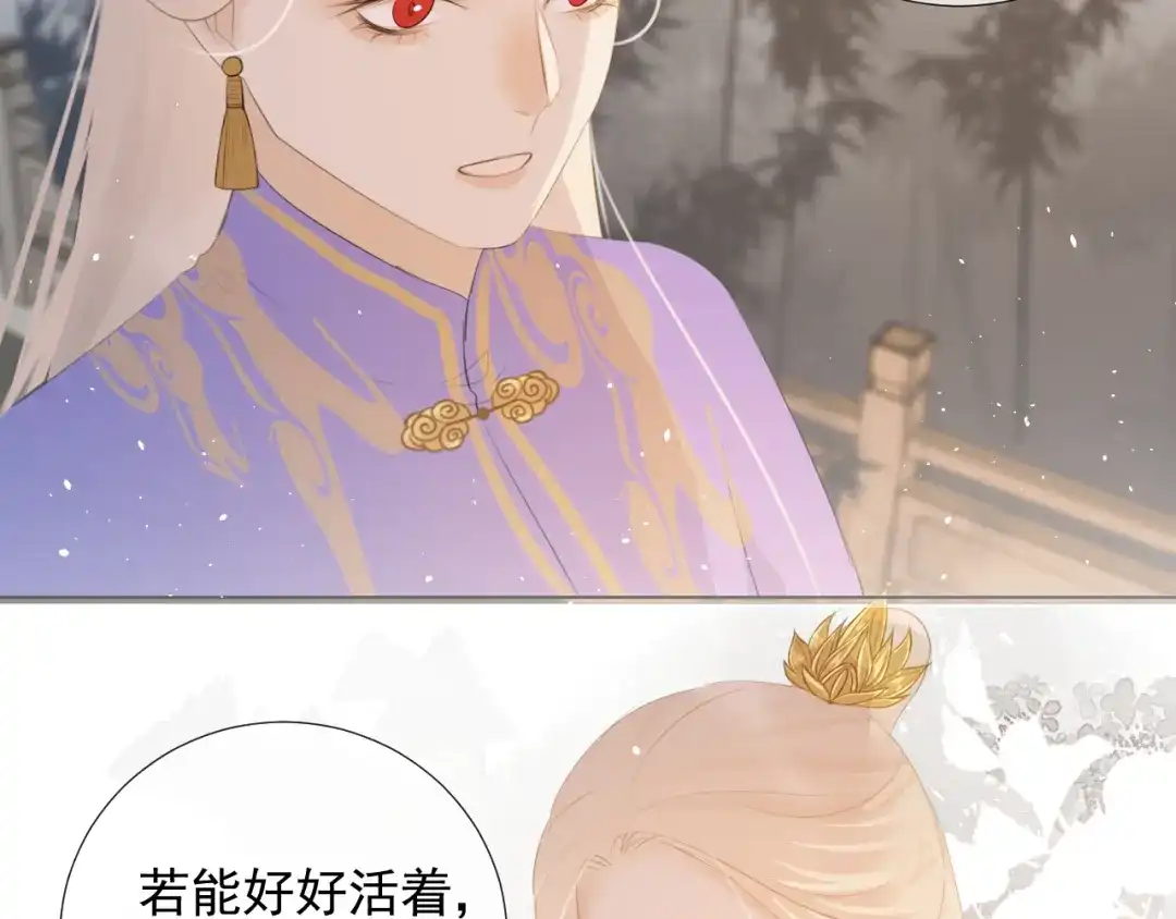 《人人都爱师尊大人》第十三话 竹马竹马！ 第58页