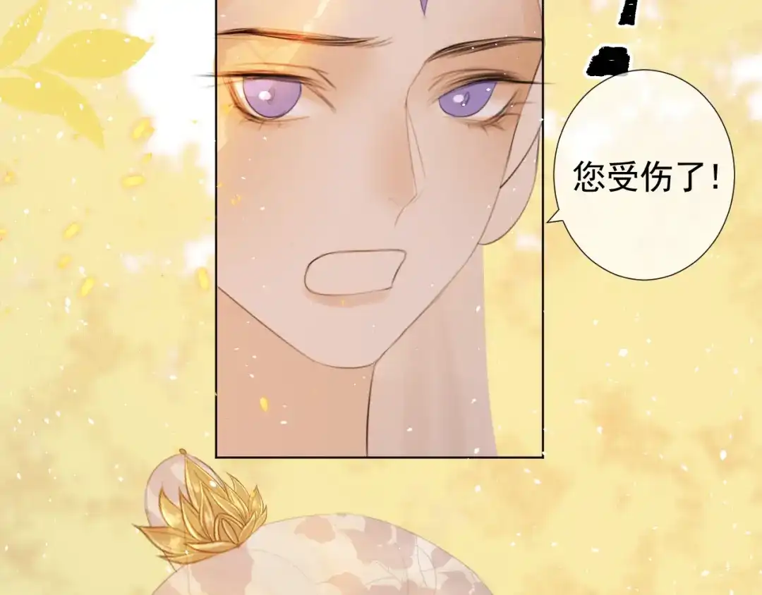《人人都爱师尊大人》第十四话 裂痕 第27页