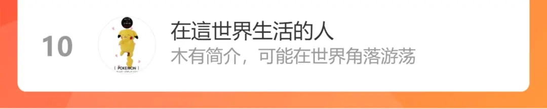 《人人都爱师尊大人》第十四话 裂痕 第79页