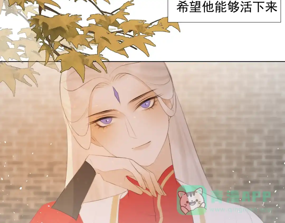 《人人都爱师尊大人》第十四话 裂痕 第71页