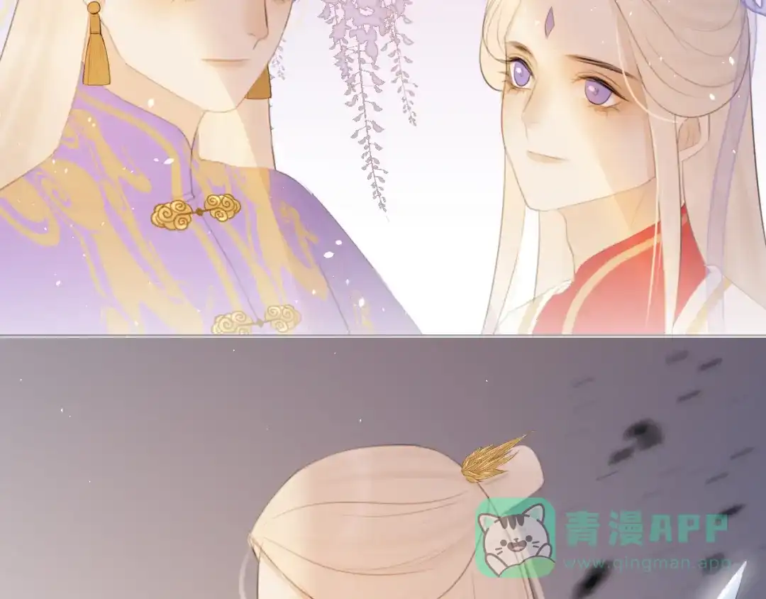 《人人都爱师尊大人》第十四话 裂痕 第16页