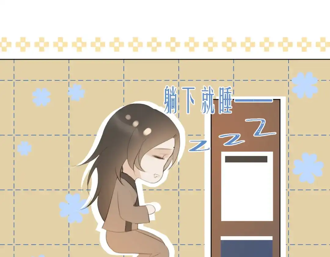 《人人都爱师尊大人》第十四话 裂痕 第73页
