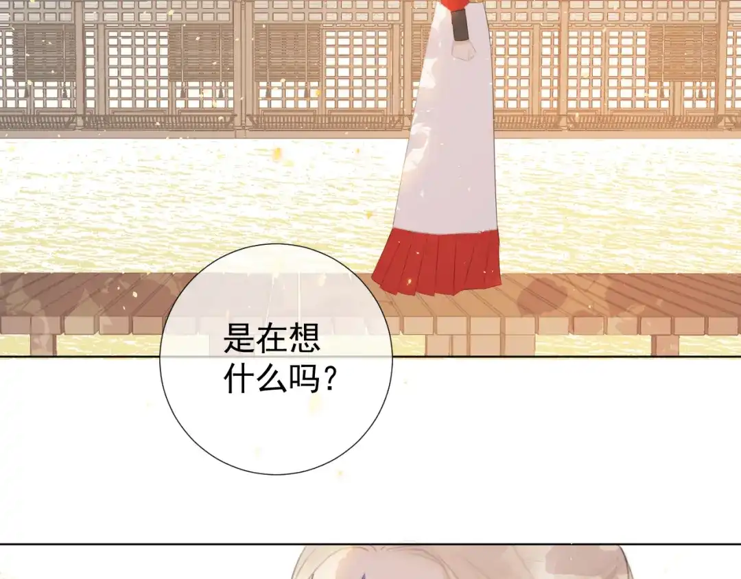 《人人都爱师尊大人》第十四话 裂痕 第10页
